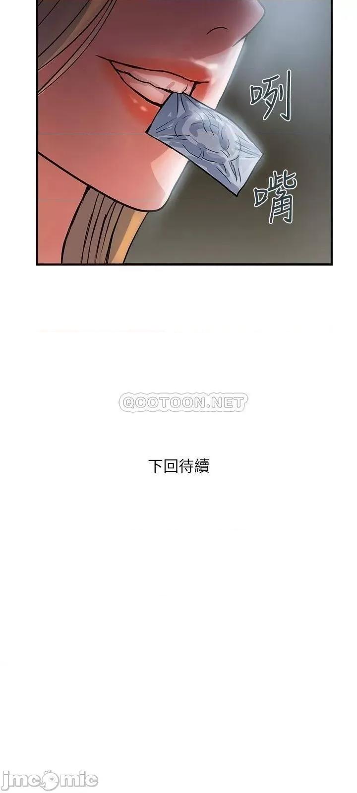 行走费洛蒙 行走费洛蒙_第24话_-_没交过男友_要不要我教妳呀 第27页