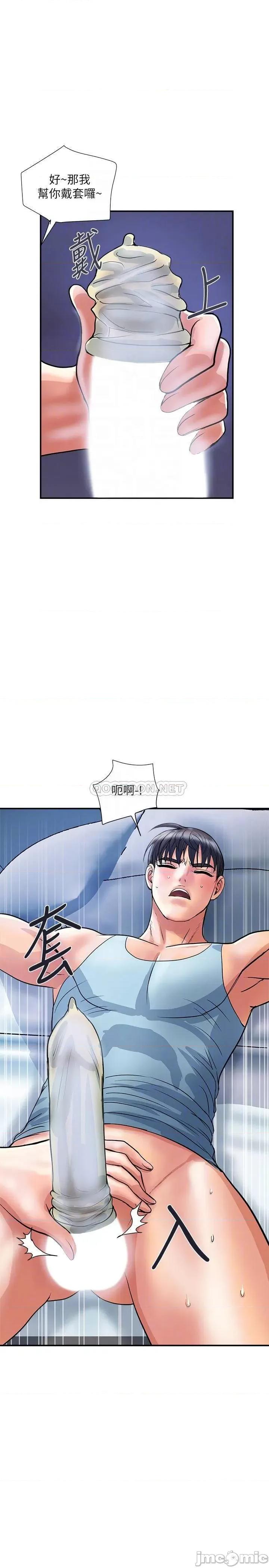 行走费洛蒙 行走费洛蒙 25 第16页