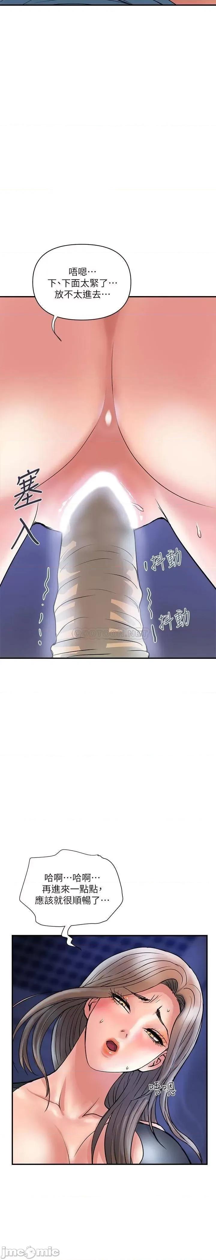 行走费洛蒙 行走费洛蒙 25 第19页