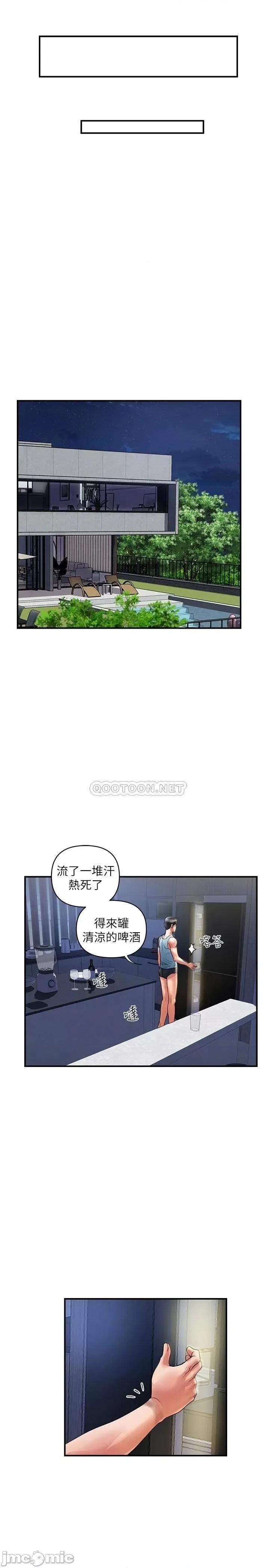 行走费洛蒙 行走费洛蒙 25 第30页