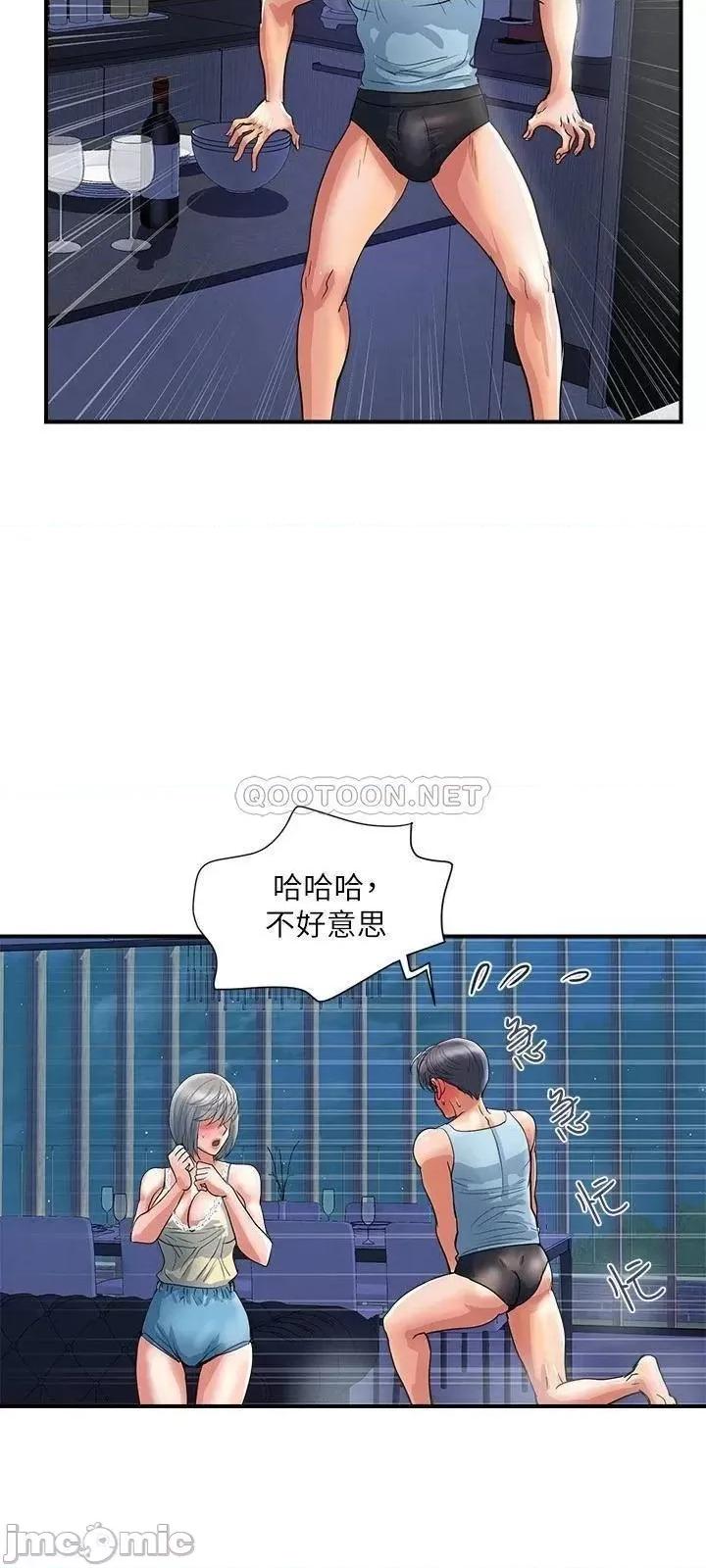 行走费洛蒙 行走费洛蒙 26 第3页