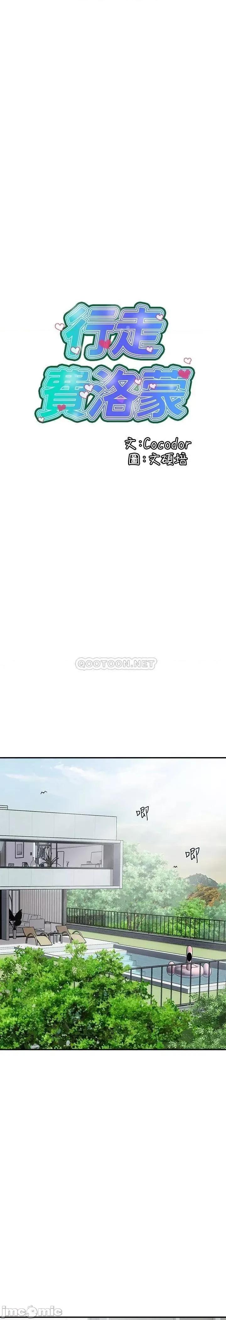 行走费洛蒙 行走费洛蒙 27 第1页