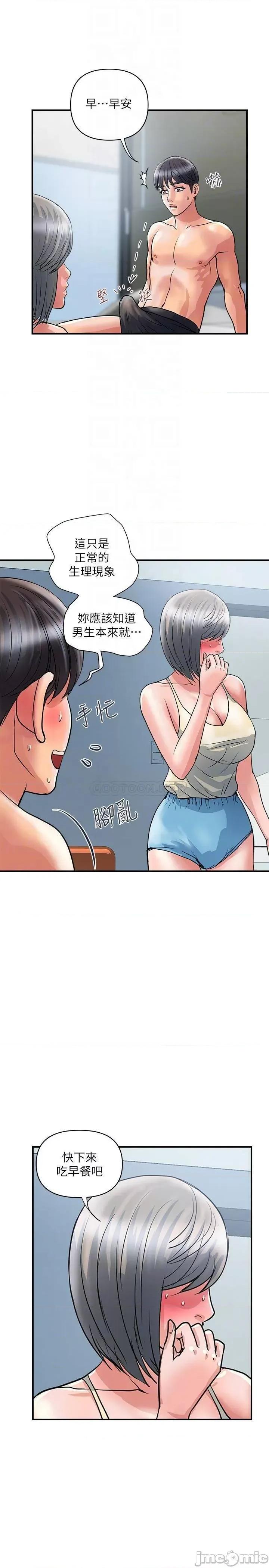 行走费洛蒙 行走费洛蒙 27 第4页