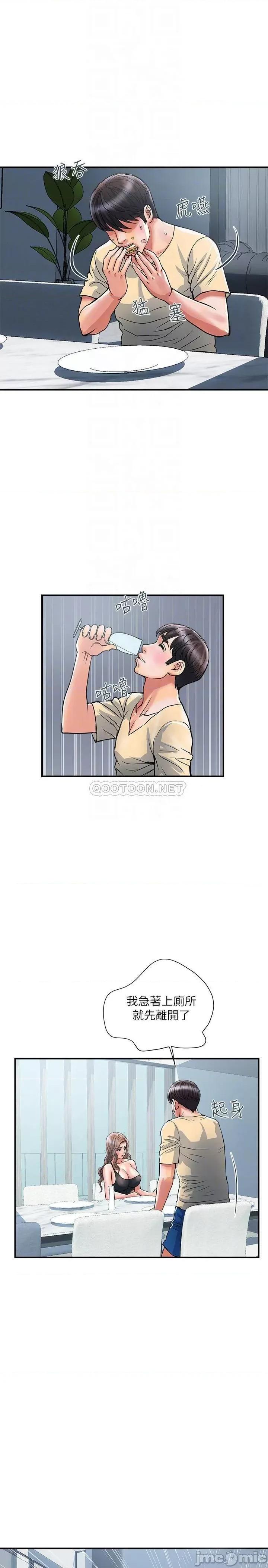 行走费洛蒙 行走费洛蒙 27 第16页