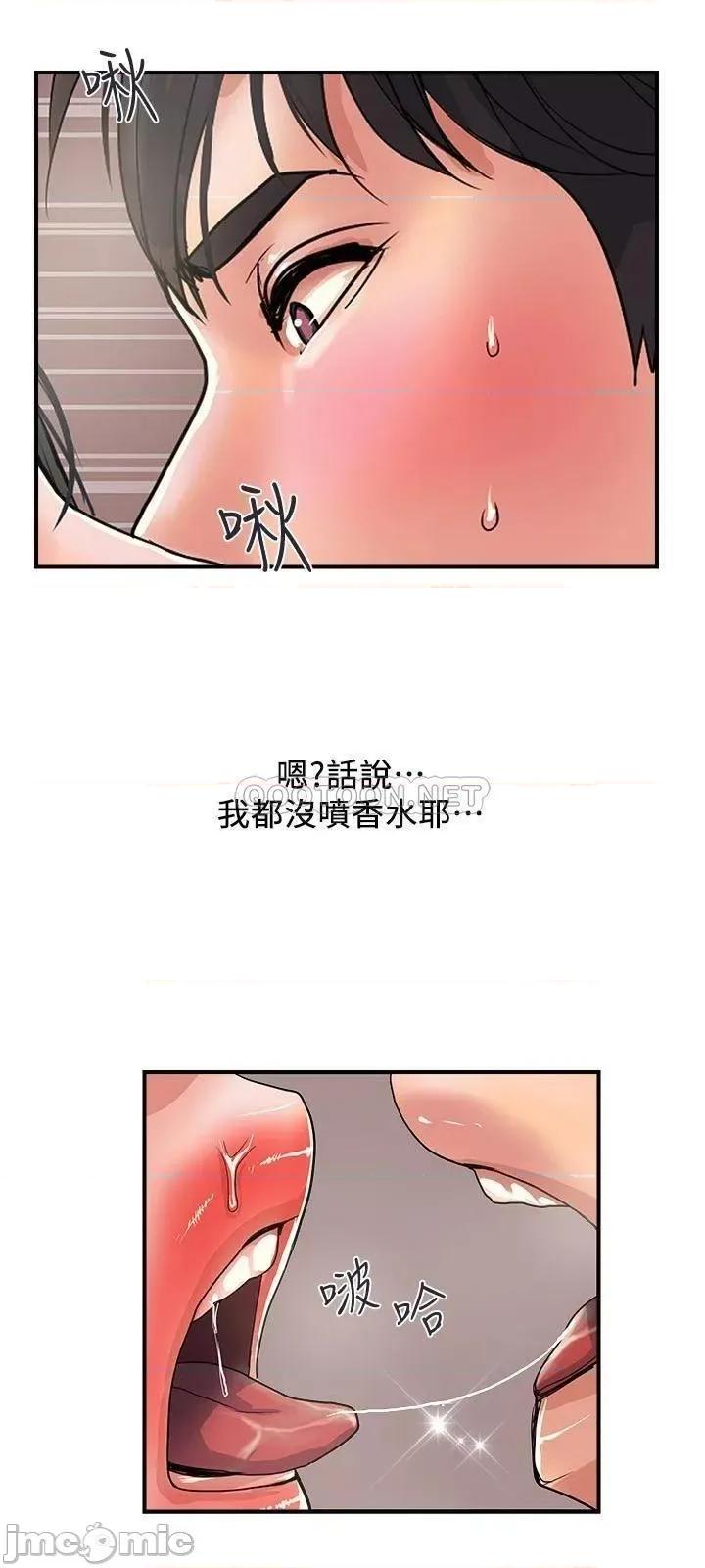 行走费洛蒙 行走费洛蒙 27 第21页