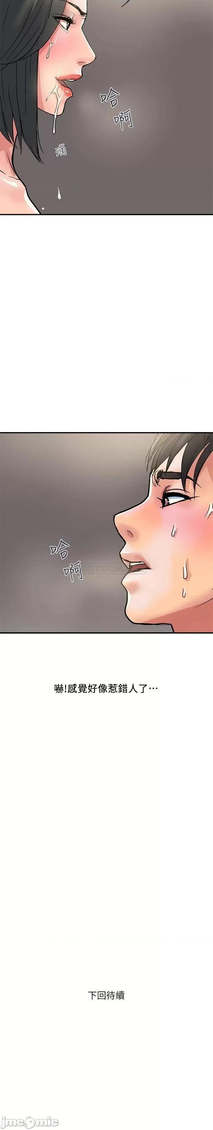 行走费洛蒙 行走费洛蒙 27 第29页