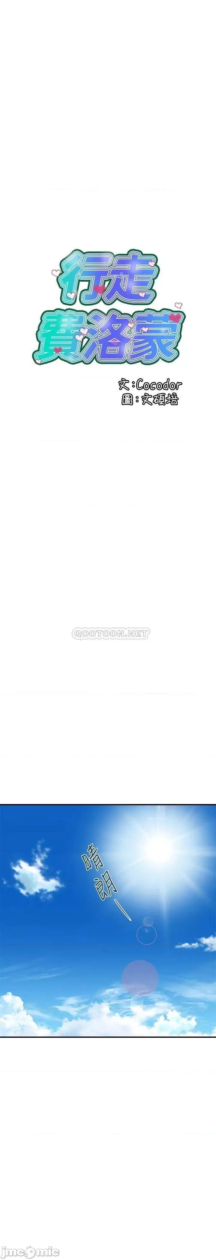 行走费洛蒙 行走费洛蒙 28 第1页