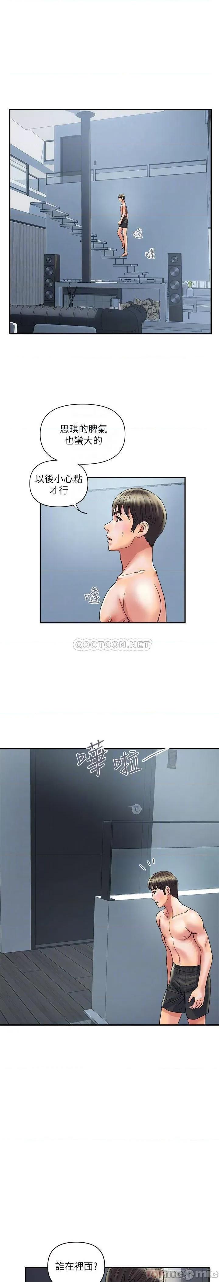 行走费洛蒙 行走费洛蒙 28 第16页