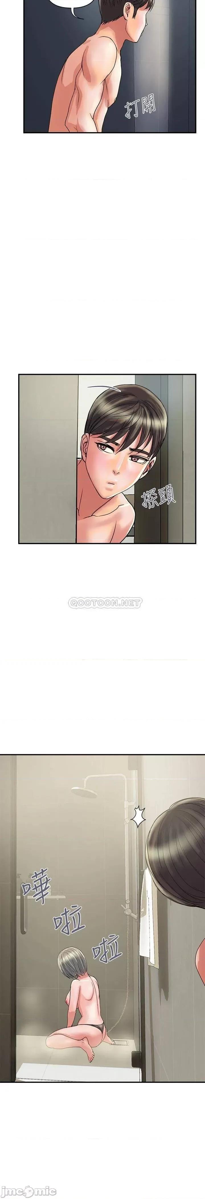 行走费洛蒙 行走费洛蒙 28 第17页