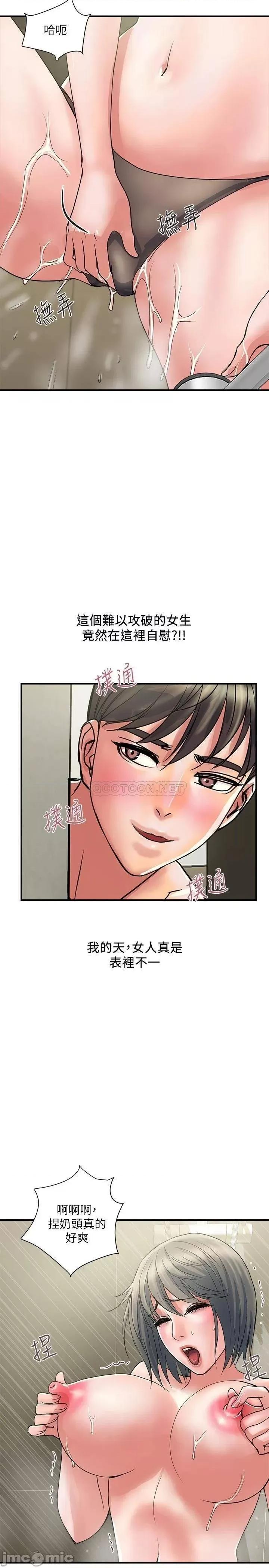 行走费洛蒙 行走费洛蒙 28 第23页