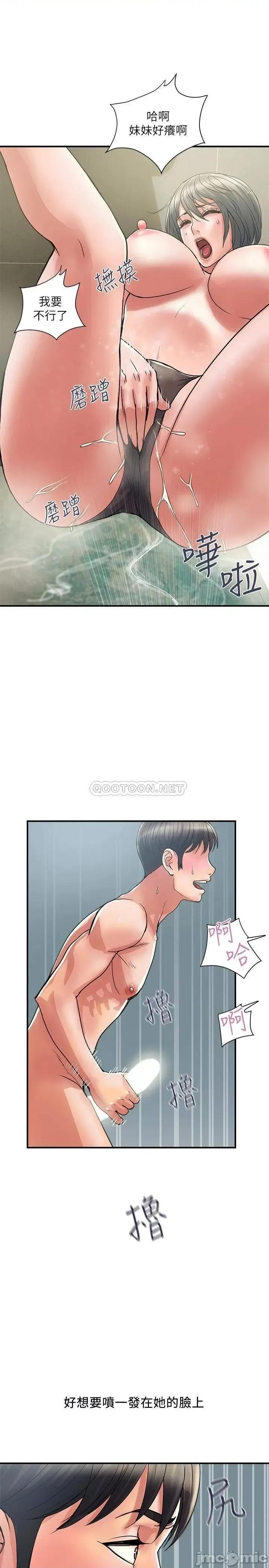 行走费洛蒙 行走费洛蒙 28 第25页