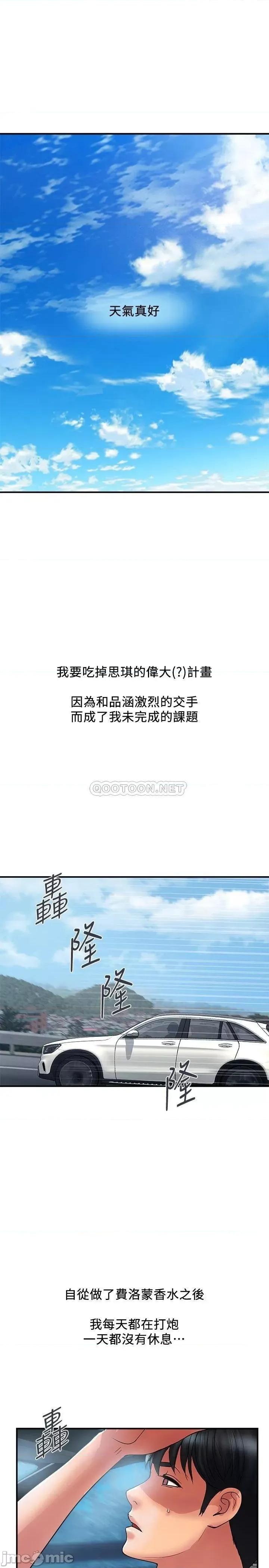 行走费洛蒙 行走费洛蒙 30 第1页
