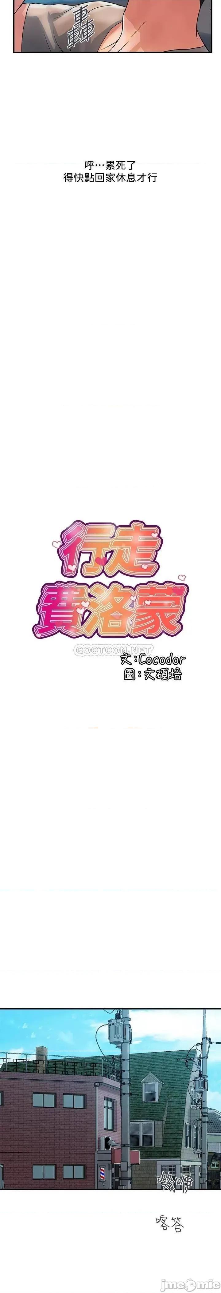 行走费洛蒙 行走费洛蒙 30 第2页
