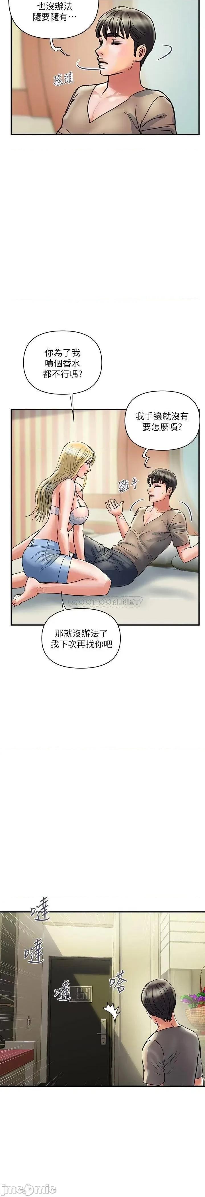 行走费洛蒙 行走费洛蒙 30 第11页