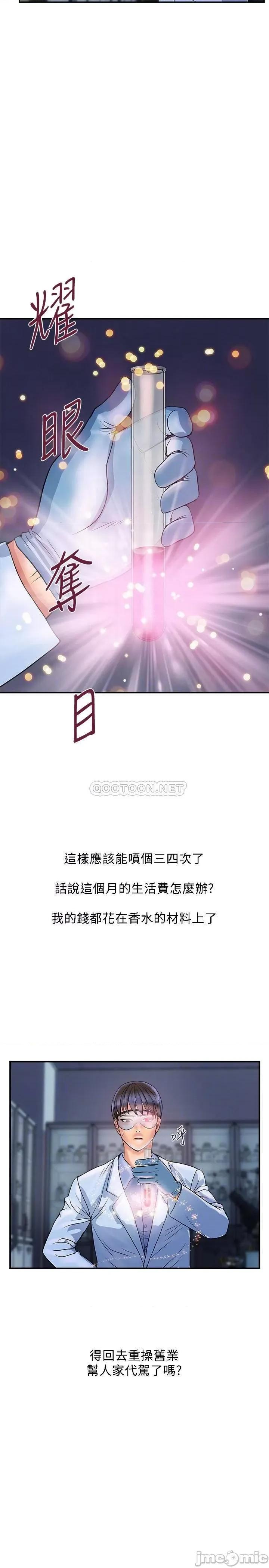 行走费洛蒙 行走费洛蒙 30 第14页