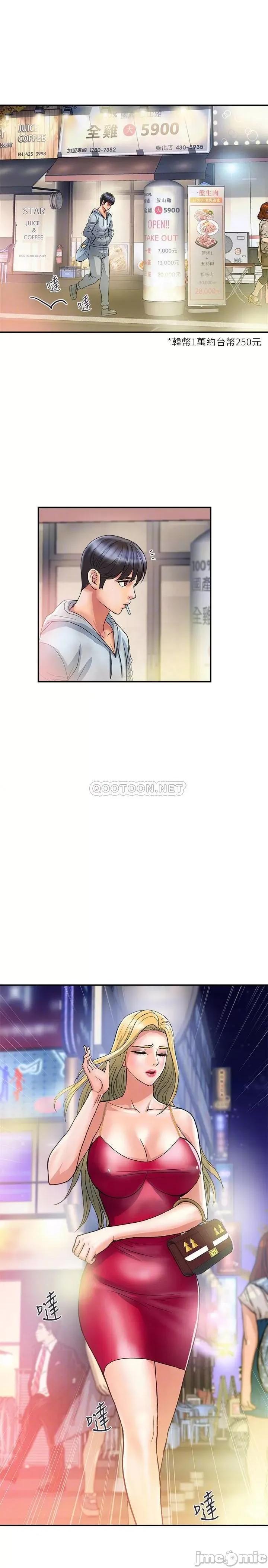 行走费洛蒙 行走费洛蒙 30 第16页