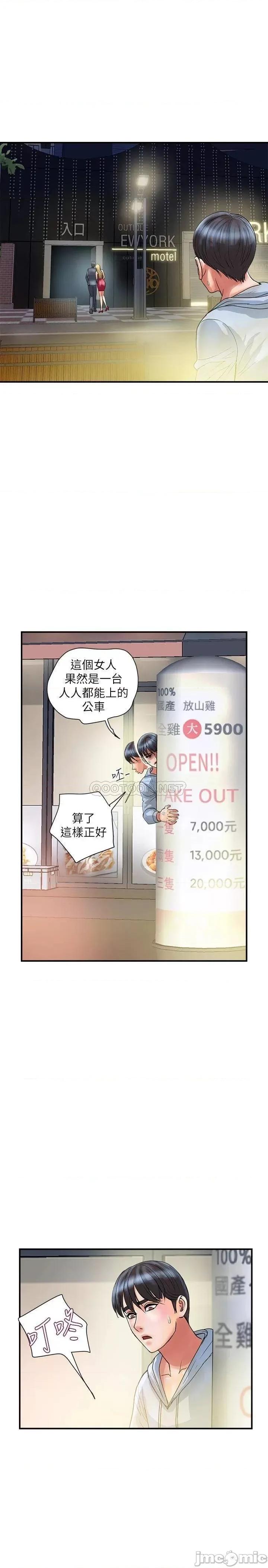 行走费洛蒙 行走费洛蒙 30 第19页