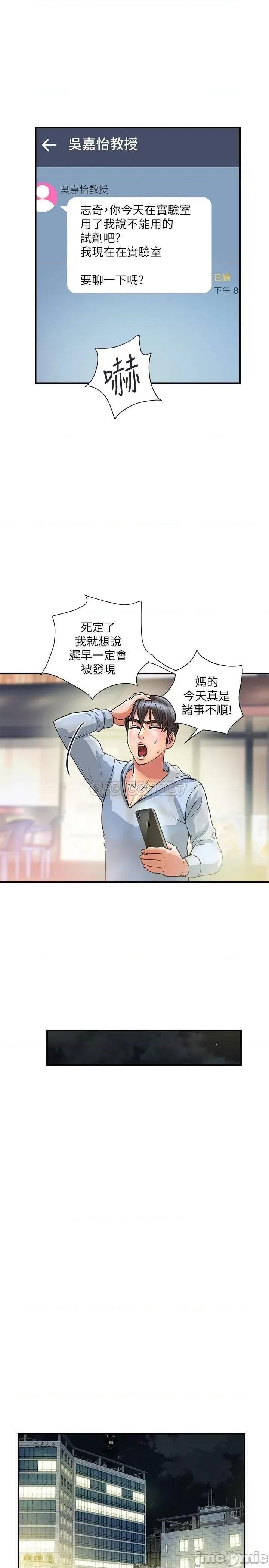 行走费洛蒙 行走费洛蒙 30 第20页