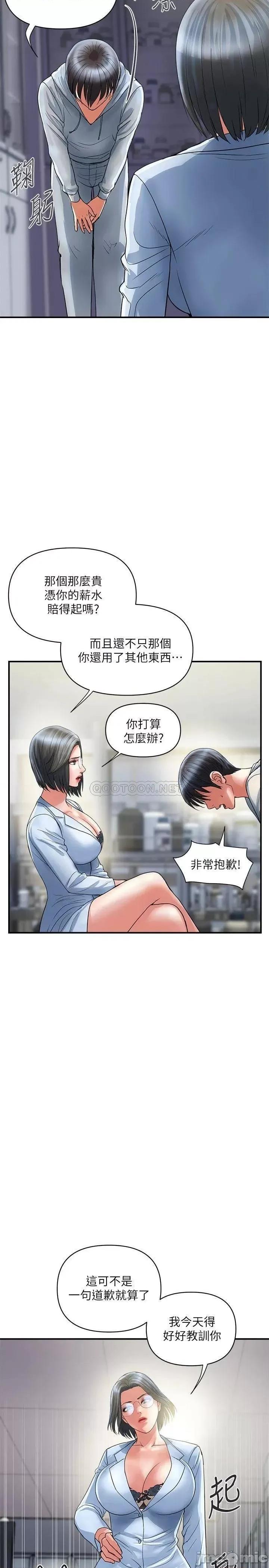 行走费洛蒙 行走费洛蒙 30 第23页