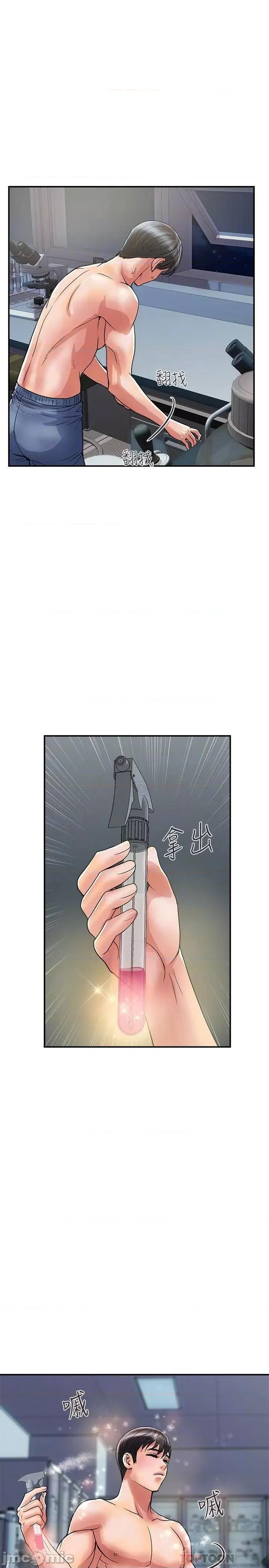 行走费洛蒙 行走费洛蒙 31 第4页