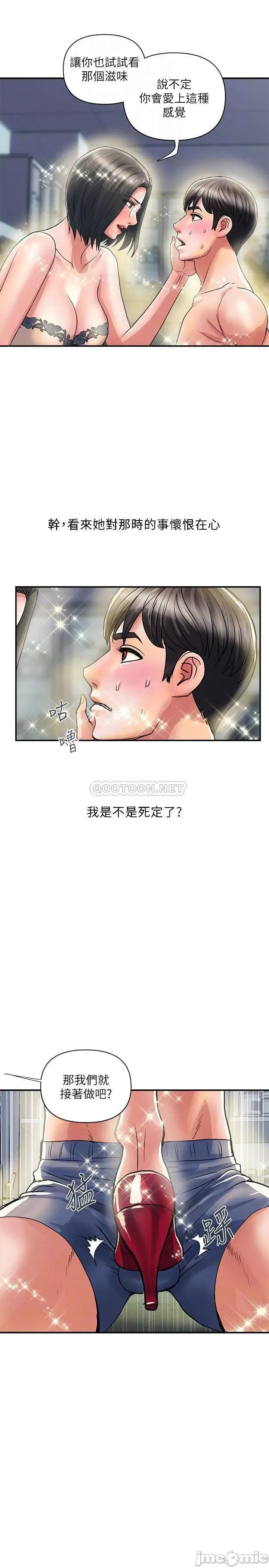 行走费洛蒙 行走费洛蒙 31 第10页