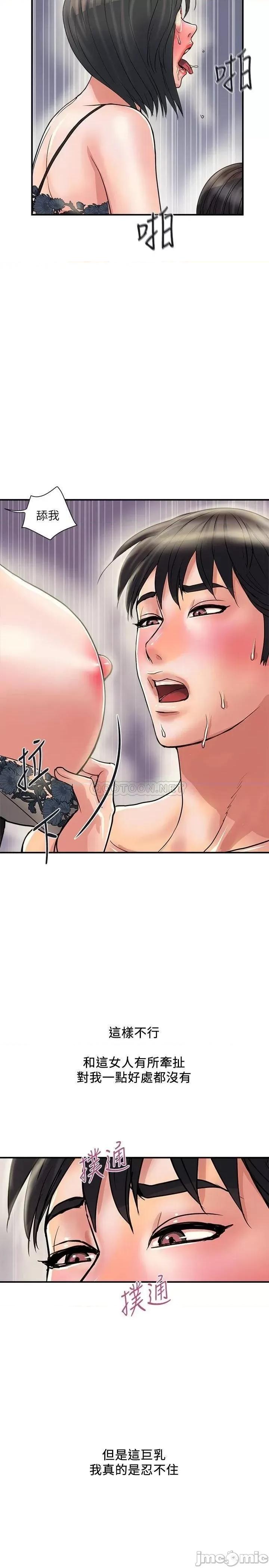 行走费洛蒙 行走费洛蒙 31 第29页