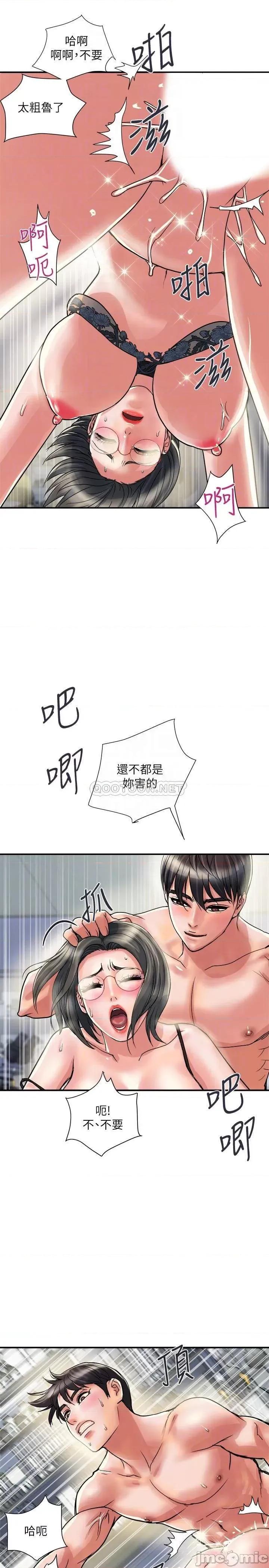 行走费洛蒙 行走费洛蒙32 第10页