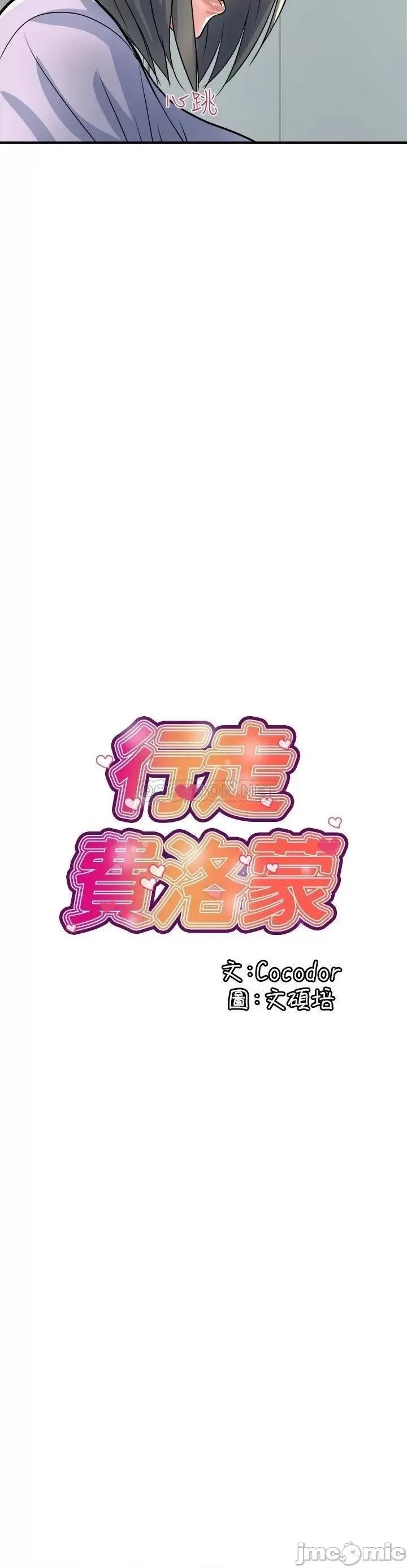 行走费洛蒙 行走费洛蒙32 第15页
