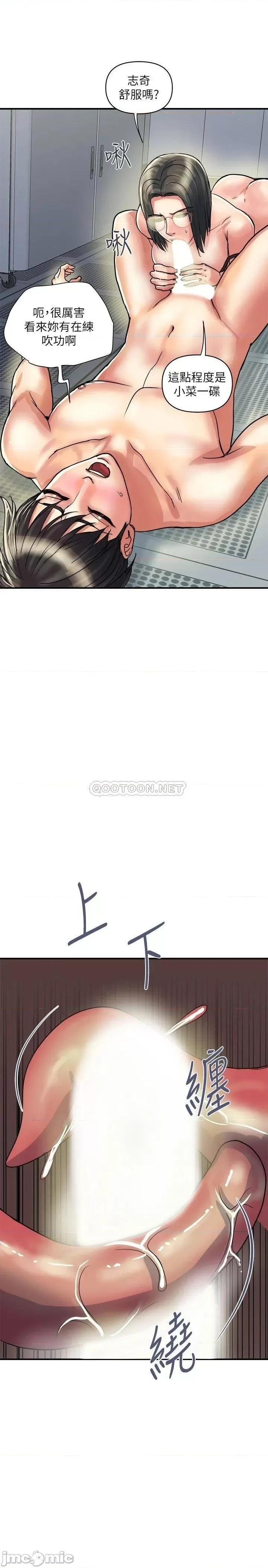 行走费洛蒙 行走费洛蒙32 第19页