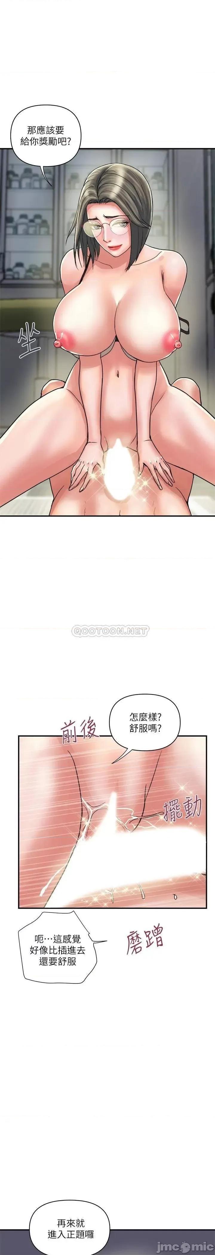 行走费洛蒙 行走费洛蒙32 第23页