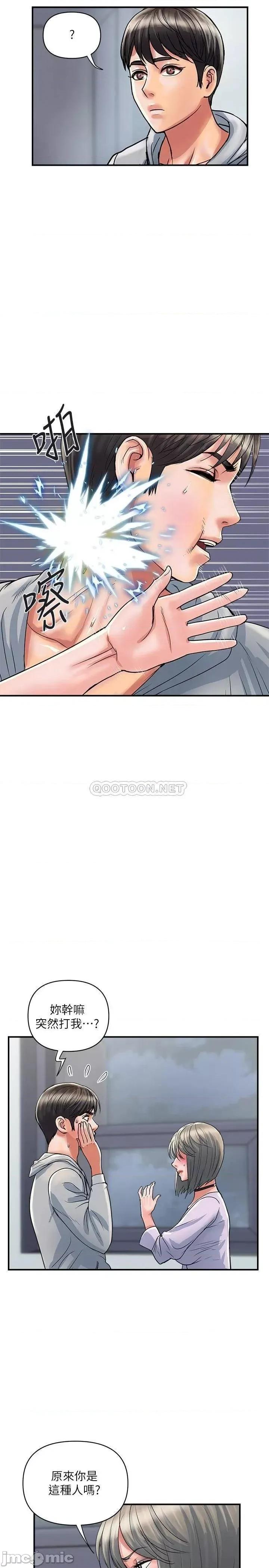 行走费洛蒙 行走费洛蒙 33 第2页