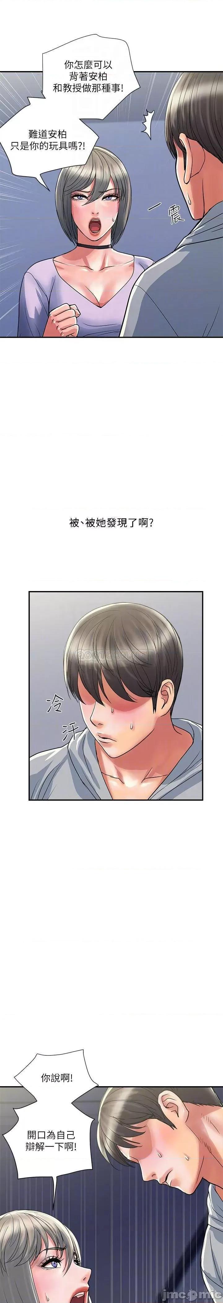 行走费洛蒙 行走费洛蒙 33 第4页
