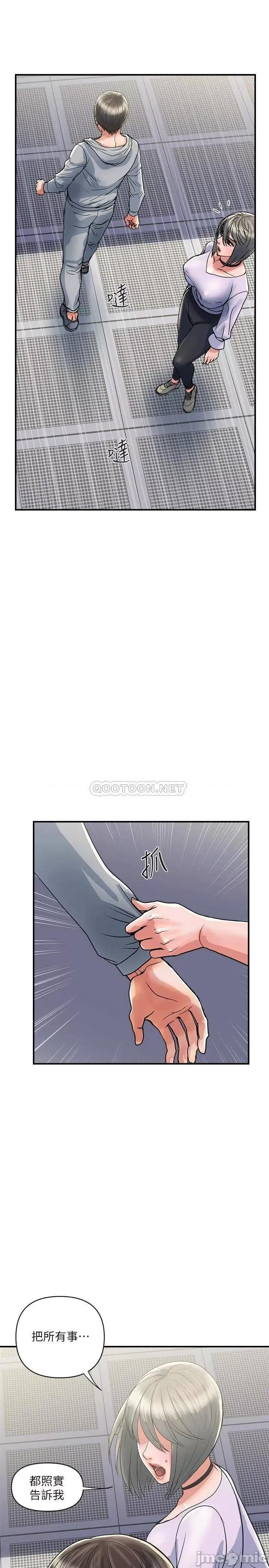行走费洛蒙 行走费洛蒙 33 第7页