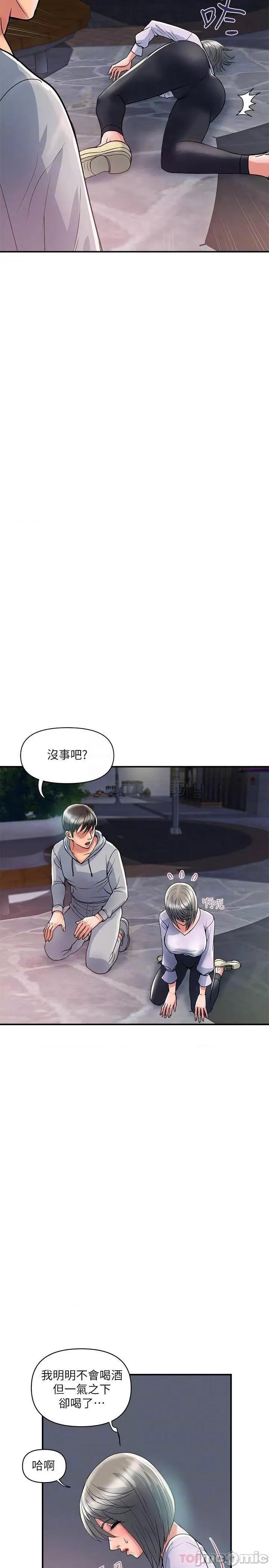 行走费洛蒙 行走费洛蒙 33 第14页