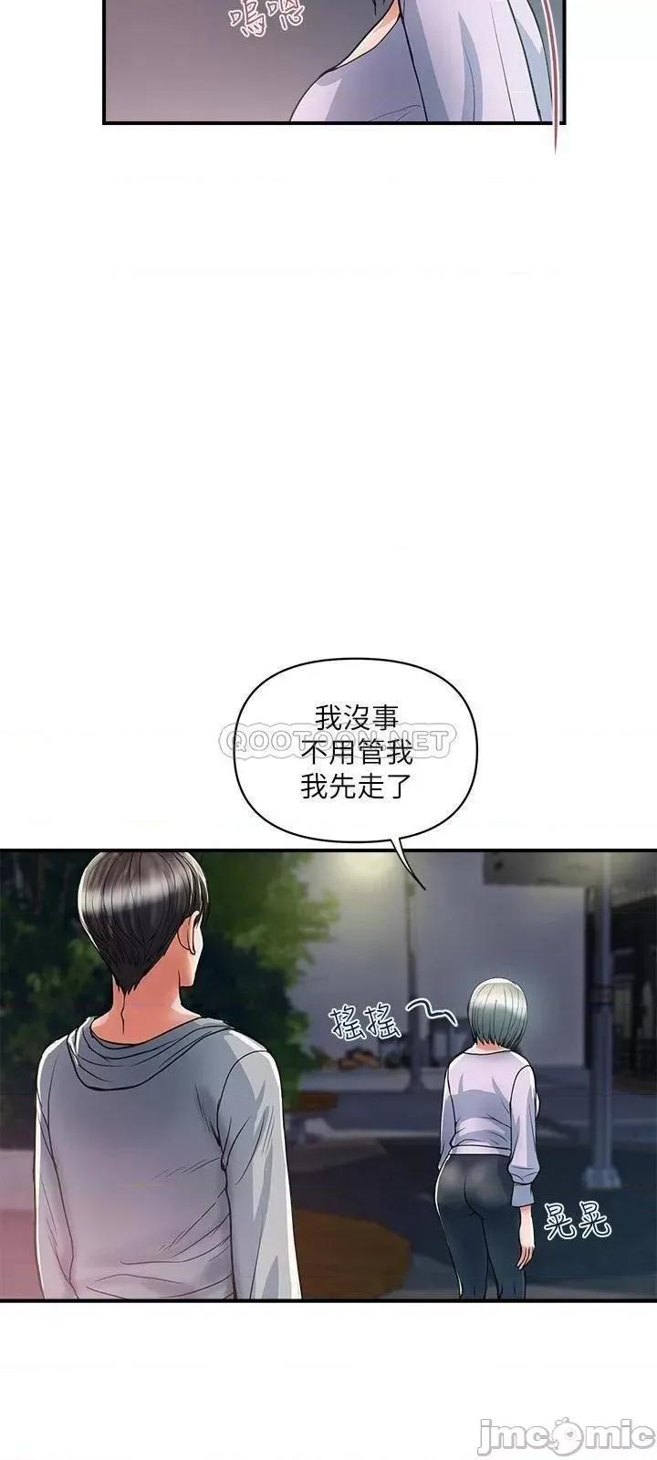 行走费洛蒙 行走费洛蒙 33 第15页