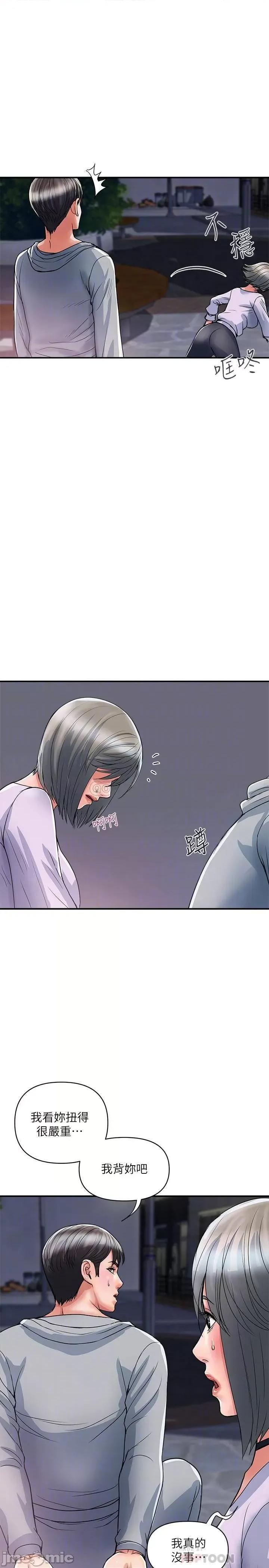 行走费洛蒙 行走费洛蒙 33 第16页