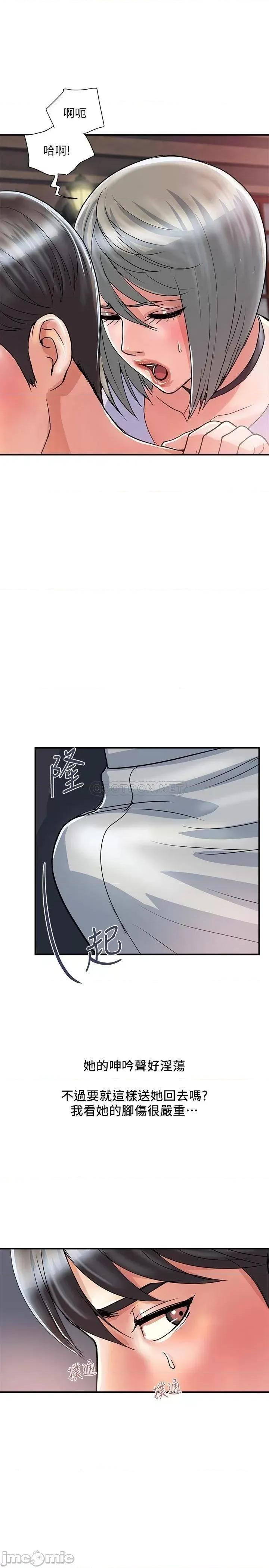 行走费洛蒙 行走费洛蒙 33 第19页