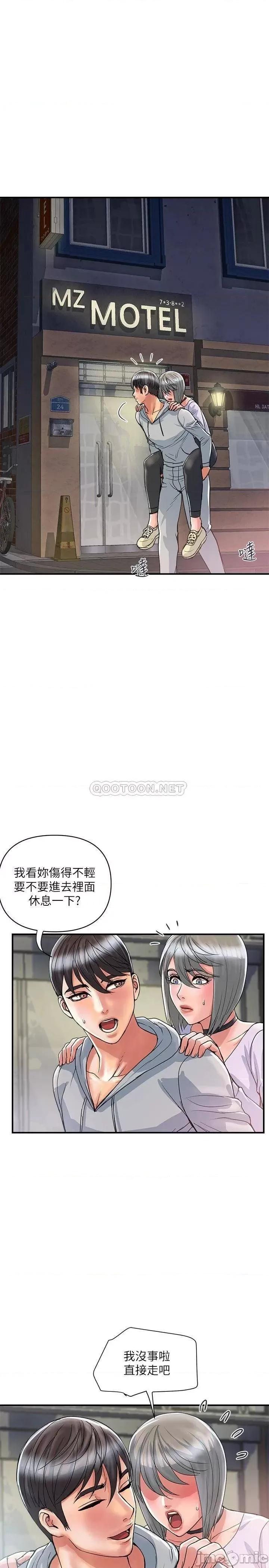 行走费洛蒙 行走费洛蒙 33 第20页