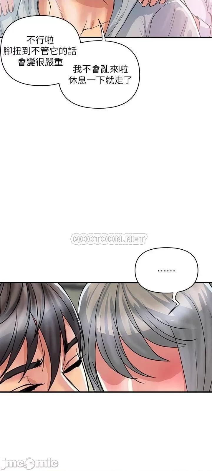 行走费洛蒙 行走费洛蒙 33 第21页