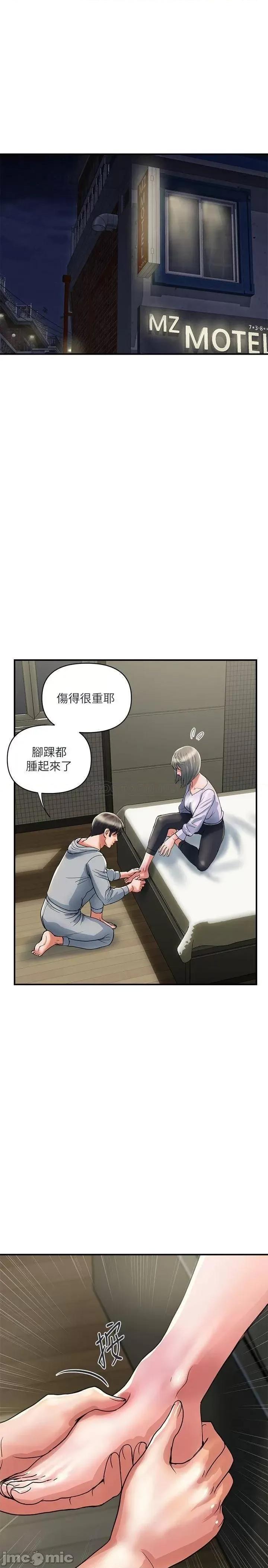 行走费洛蒙 行走费洛蒙 33 第22页