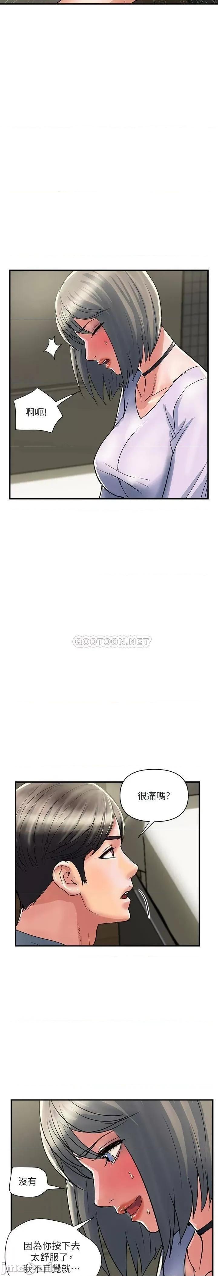 行走费洛蒙 行走费洛蒙 33 第23页