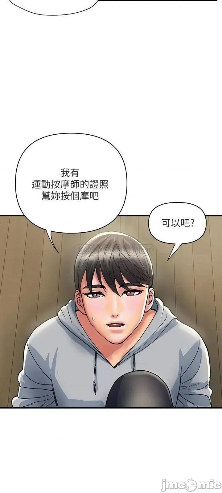 行走费洛蒙 行走费洛蒙 33 第24页
