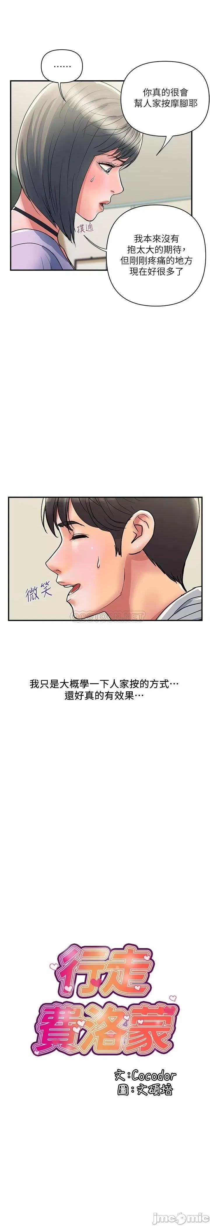 行走费洛蒙 行走费洛蒙 34 第2页