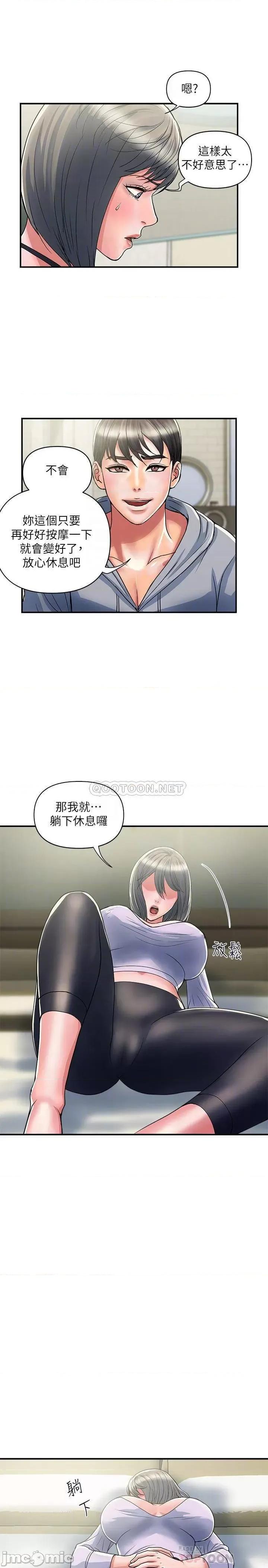 行走费洛蒙 行走费洛蒙 34 第4页