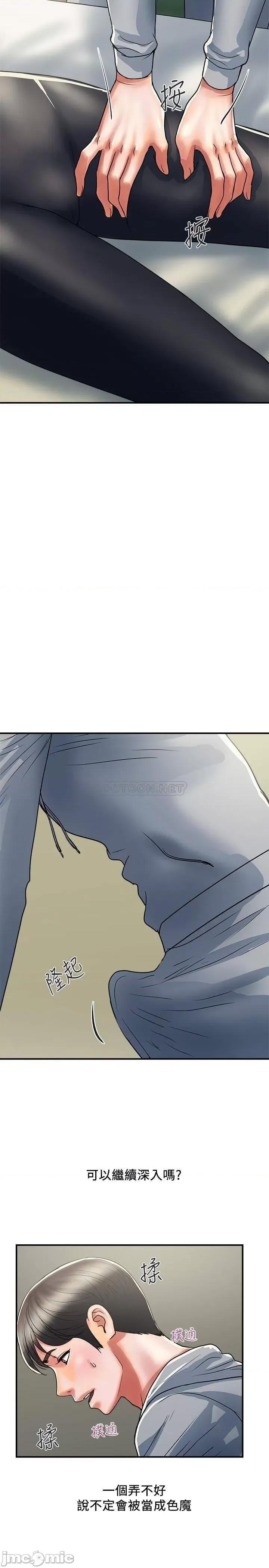 行走费洛蒙 行走费洛蒙 34 第11页