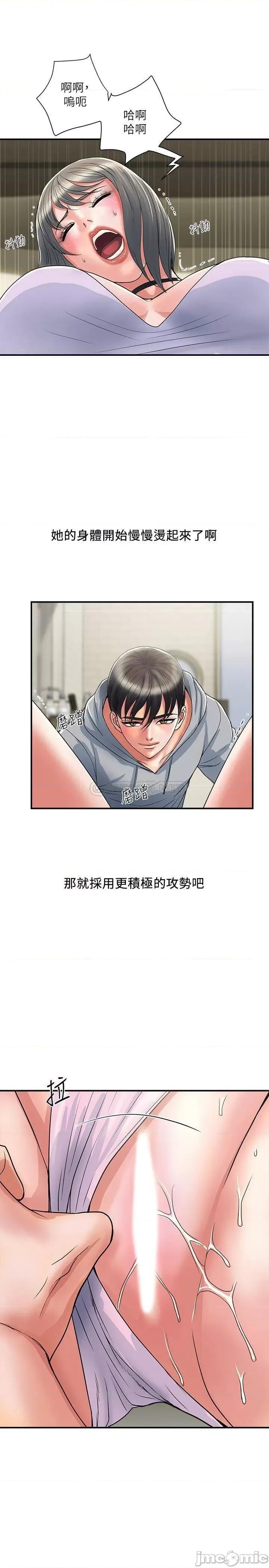 行走费洛蒙 行走费洛蒙 34 第19页