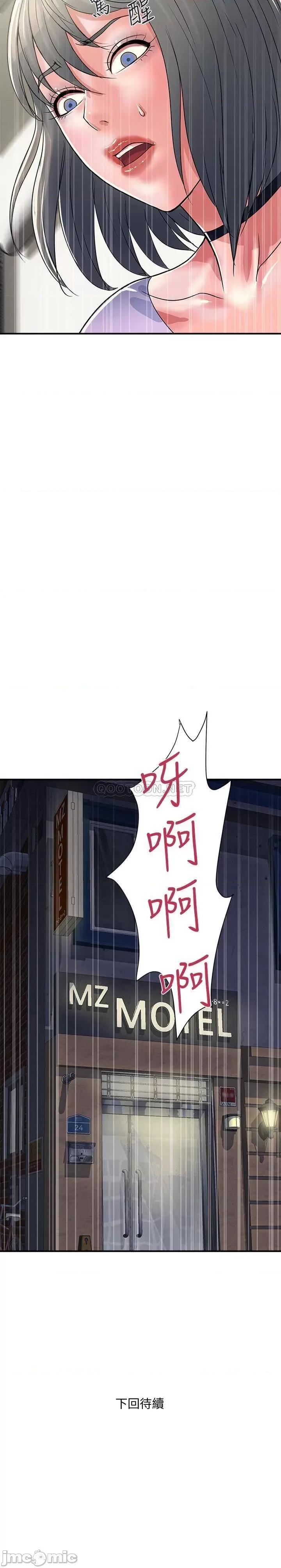 行走费洛蒙 行走费洛蒙 34 第29页