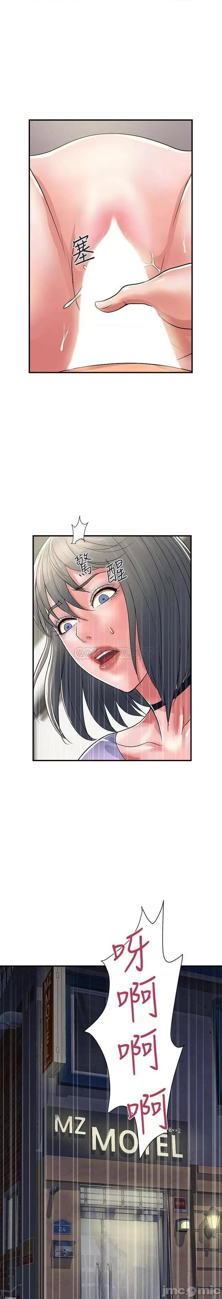 行走费洛蒙 行走费洛蒙_第35话_-_足交舒服吗 第1页