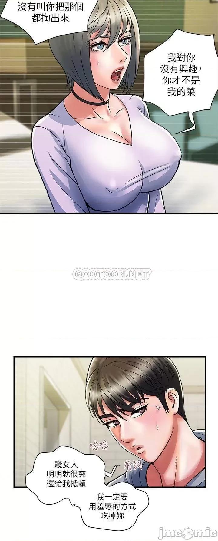 行走费洛蒙 行走费洛蒙_第35话_-_足交舒服吗 第3页