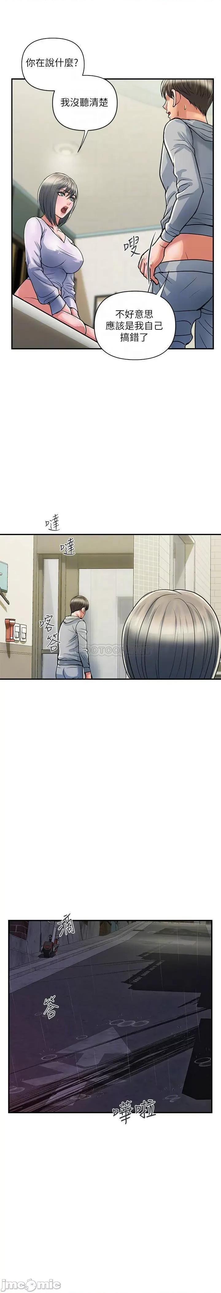 行走费洛蒙 行走费洛蒙_第35话_-_足交舒服吗 第4页